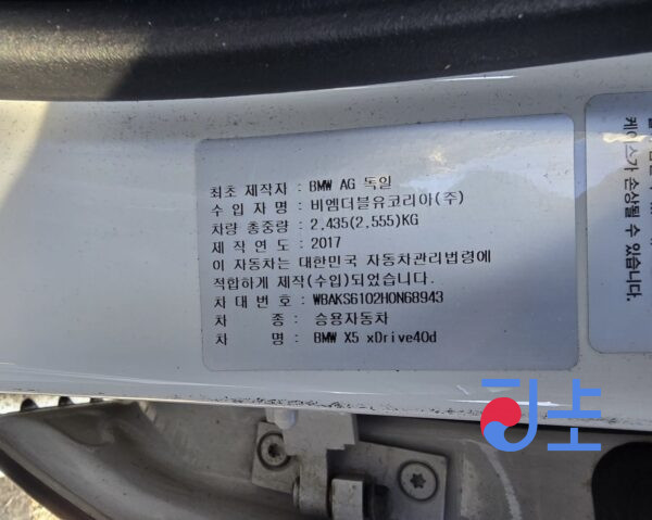 2017 BMW X5 xDrive40d White — WBAKS6102H0N68943 - Image 7