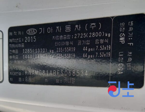 2015 Kia Carnival White - KNAMC81ABFS068534 - Image 8