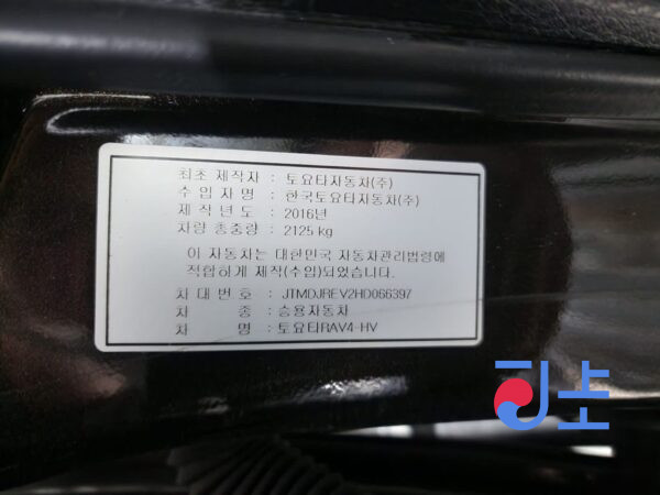 2016 Toyota RAV4 Hybrid Black  — JTMDJREV2HD066397 - Image 8