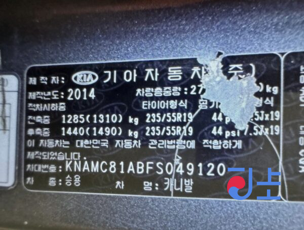 2014 Kia Carnival Gray - KNAMC81ABFS049120 - Image 8