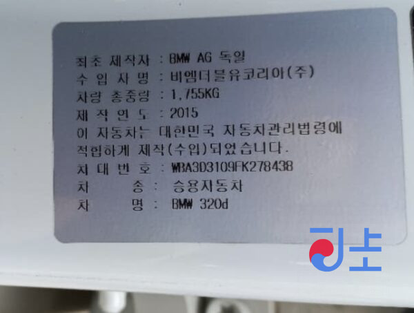 2015 BMW 320d White — WBA3D3109FK278438 - Image 8