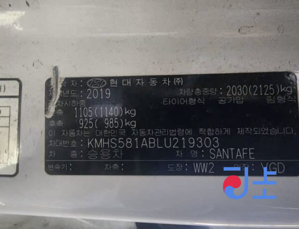 2019 Hyundai SantaFe White - KMHS581ABLU219303 - Image 8
