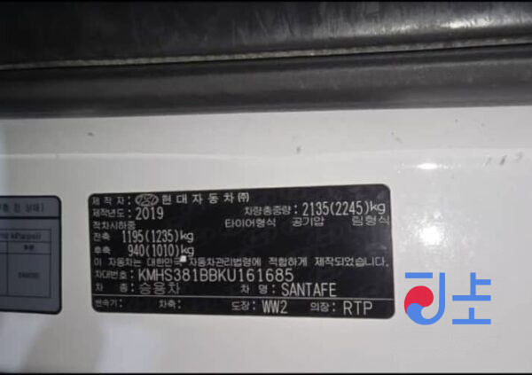 2019 Hyundai SantaFe White - KMHS381BBKU161685 - Image 8