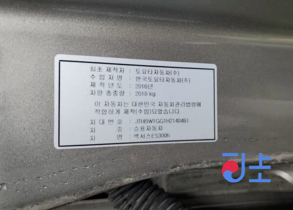 2016 Lexus ES300H Gray — JTHBW1GG1H2140461 - Image 8
