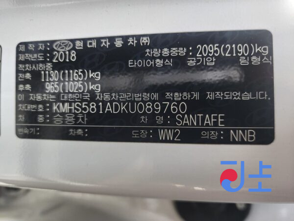 2018 Hyundai SantaFe White - KMHS581ADKU089760 - Image 8