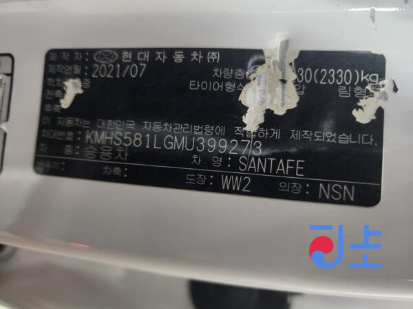 2021 Hyundai SantaFe White - KMHS581LGMU399273 - Image 8