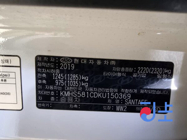 2019 Hyundai SantaFe White - KMHS581CDKU150369 - Image 8