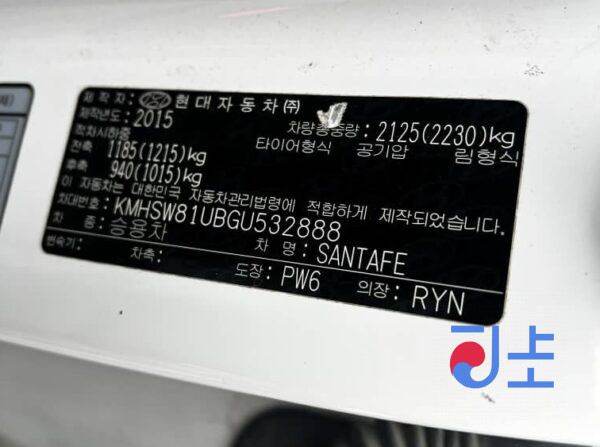 2015 Hyundai SantaFe White - KMHSW81UBGU532888 - Image 8