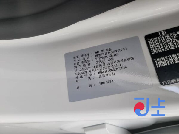 2023 BMW 5-Series 523d White — WBA41FL06RCP75618 - Image 8