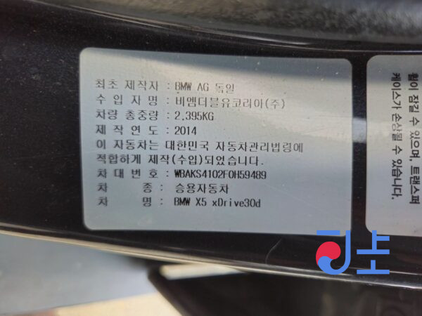 2014 BMW X5 xDrive30d Black — WBAKS4102F0H59489 - Image 8