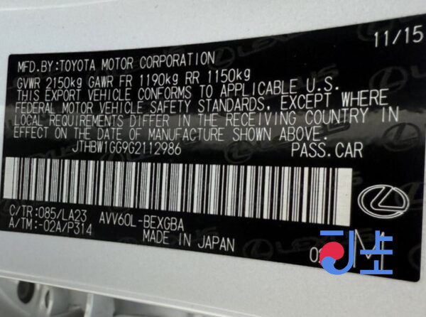 2015 Lexus ES300H White — JTHBW1GG9G2112986 - Image 8