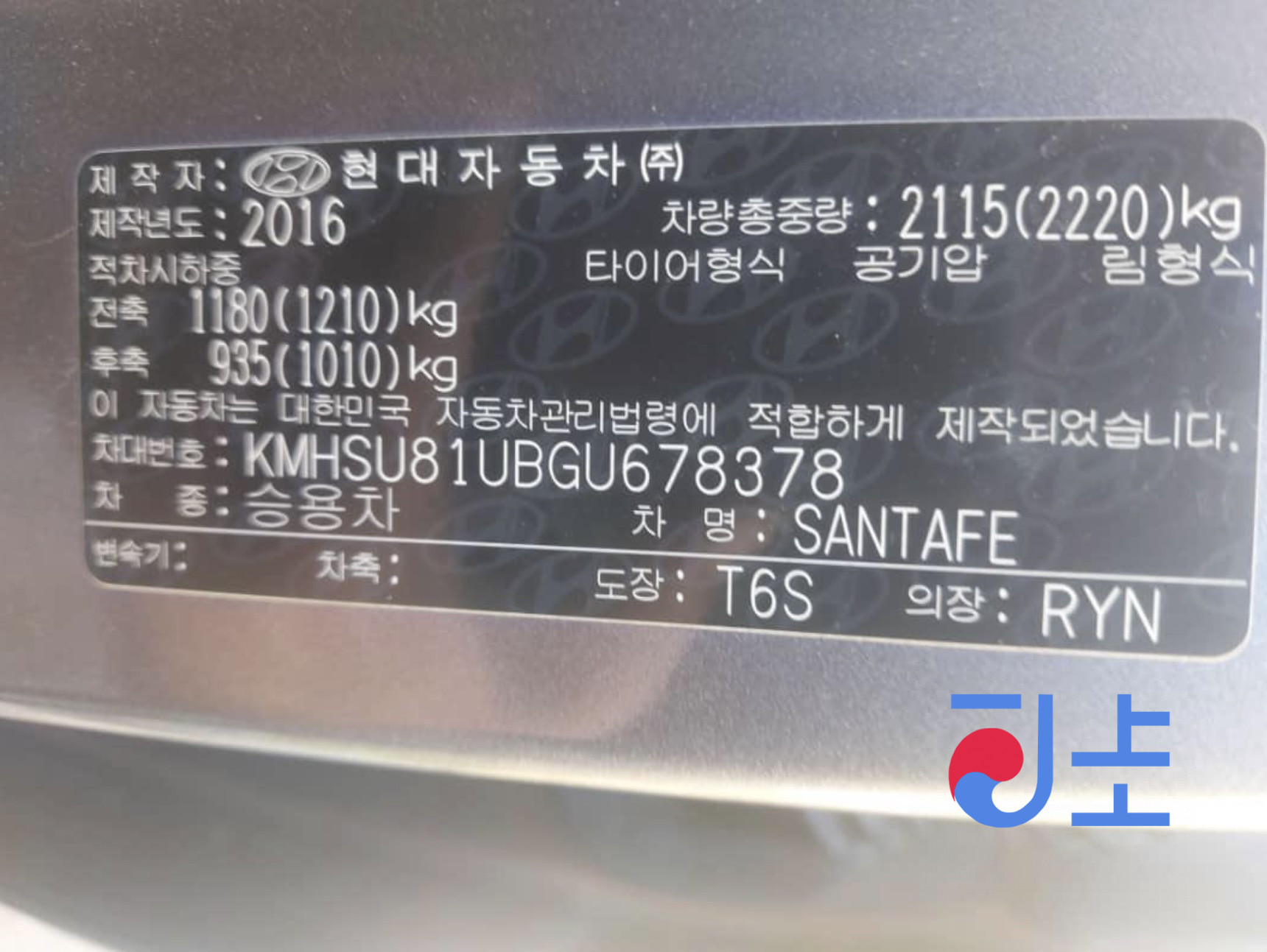 2016 Hyundai SantaFe Gray - KMHSU81UBGU678378 - Image 8