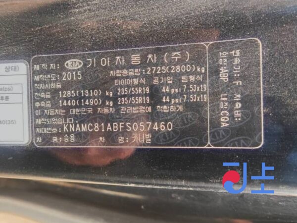 2015 KIA Carnival Black — KNAMC81ABFS057460 - Image 7