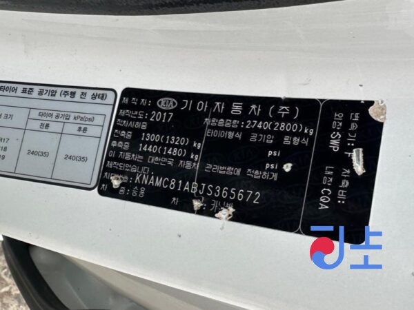 2017 KIA Carnival White — KNAMC81ABJS365672 - Image 7
