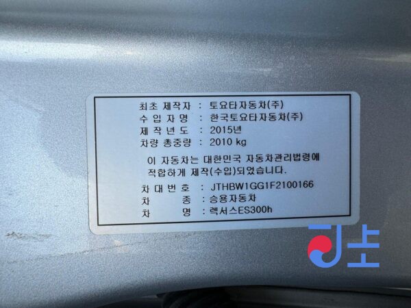 2015 Lexus ES300H Silver — JTHBW1GG1F2100166 - Image 7
