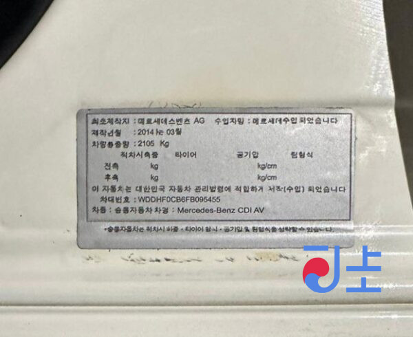 2014 Mercedes-Benz E220 White — WDDHF0CB6FB095455 - Image 7