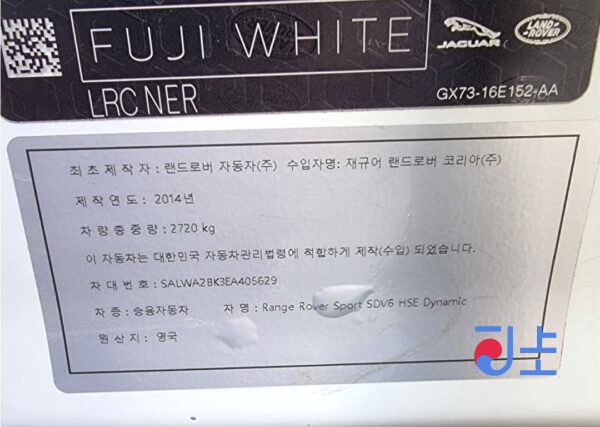 2014 Range Rover Sport White — SALWA2BK3EA405629 - Image 7