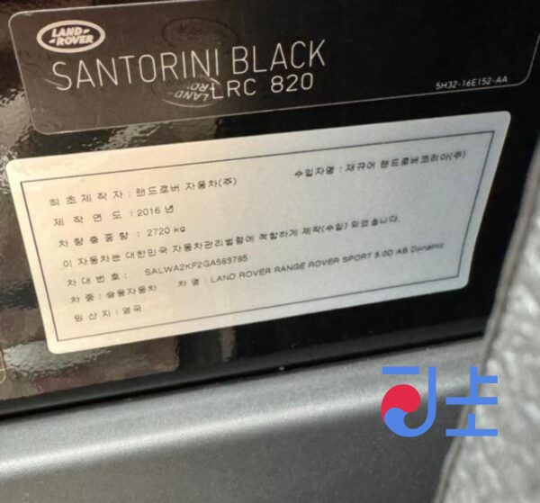 2016 Range Rover Sport Black — SALWA2KF2GA583785 - Image 7