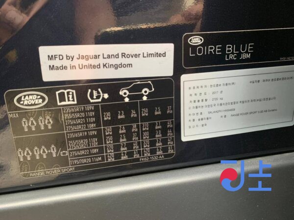 2017 Range Rover Sport Blue — SALWA2FK1HA684809 - Image 7
