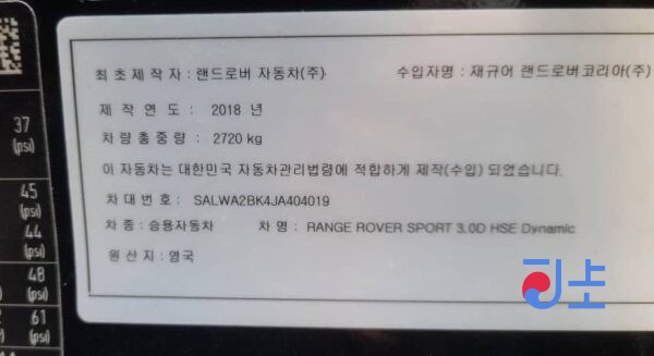 2018 Range Rover Sport Black — SALWA2BK4JA404019 - Image 7