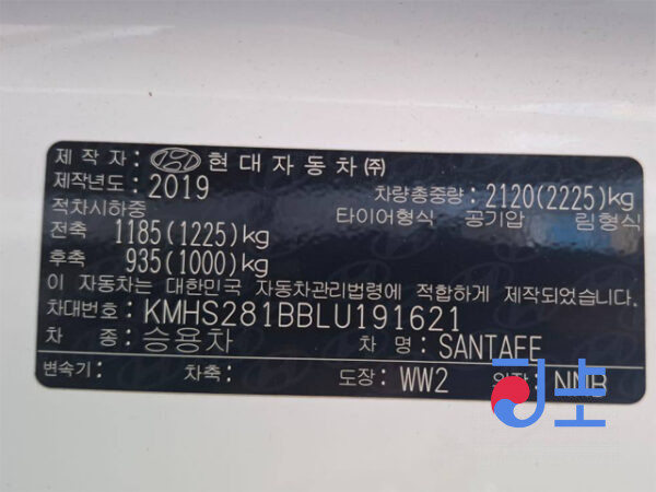2019 Hyundai SantaFe TM 2.0  Diesel White - KMHS281BBLU191621 - Image 11