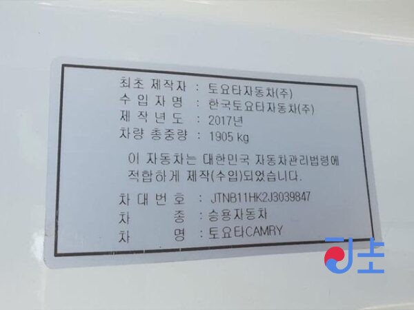 2017 Toyota Camry White 2.5L — JTNB11HK2J3039847 - Image 7