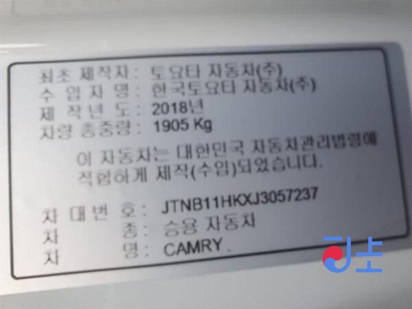 2018 Toyota Camry White 2.5L — JTNB11HKXJ3057237 - Image 8