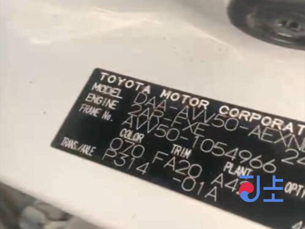 2015 Toyota Camry Hybrid White — AVV50-1054966 - Image 6
