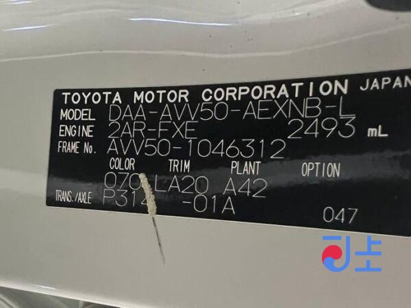 2015 Toyota Camry Hybrid White — AVV50-1046312 - Image 7