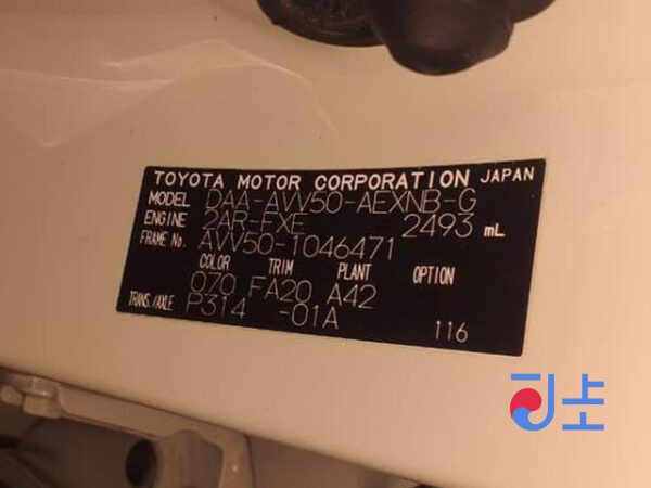 2015 Toyota Camry Hybrid White — AVV50-1046471 - Image 7