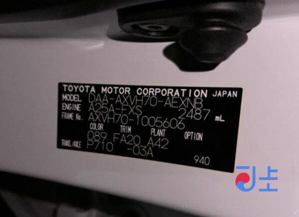 2017 Toyota Camry Hybrid White — AXVH70-1005606 - Image 8