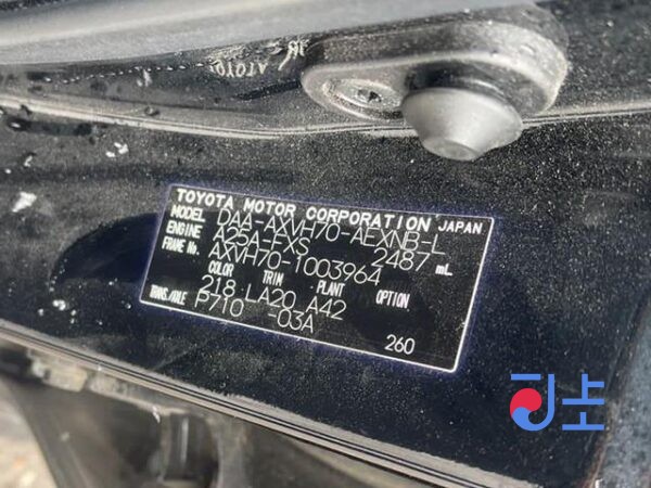 2017 Toyota Camry Hybrid Black — AXVH70-1003964 - Image 8