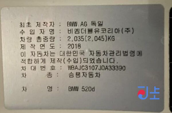 BMW 520D 2018 WHITE — WBAJC3107JDA33390 - Image 7