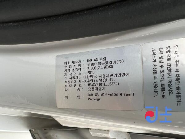 BMW X5 xDrive30d 2018 WHITE — WBACV6101KLJ65327 - Image 9
