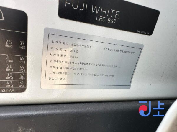 Range Rover Sport 2014 WHITE — SALWA2KF3FA606294 - Image 8