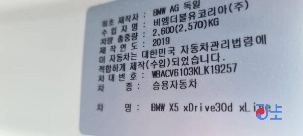 BMW X5 30DX 2019 WHITE — WBACV6103KLK19257 - Image 8