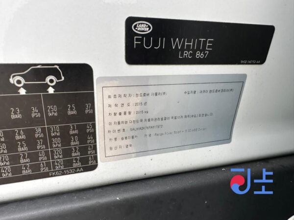 Range Rover Sport 2015 White — SALWA2KF6FA617872 - Image 8