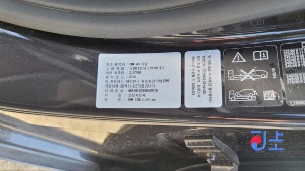 BMW Series 730LD XDrive 2016 Gray — WBA7G61096G678918 - Image 7