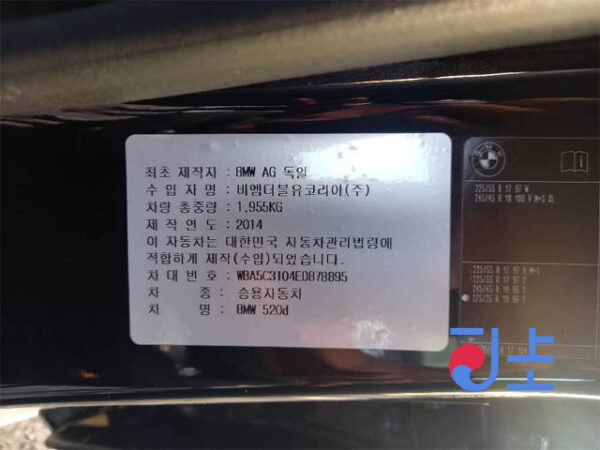 2014 BMW 5-Series 520d  Black— WBA5C3104ED878895 - Image 11