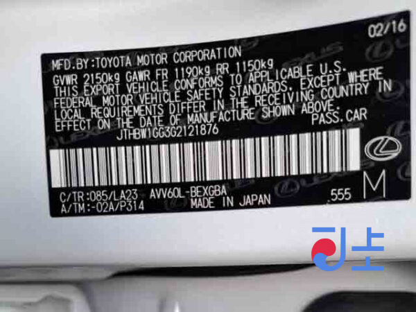 2016 Lexus ES300H White — JTHBW1GG3G2121876 - Image 11