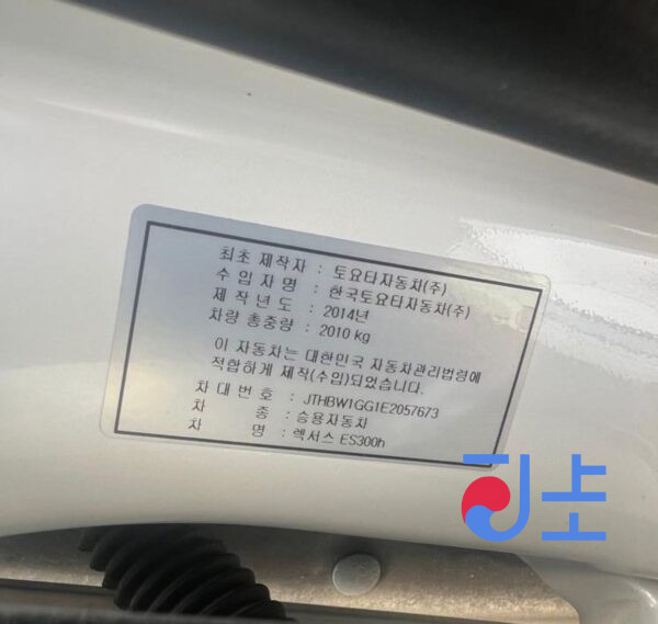 2014 Lexus ES300H White — JTHBW1GG1E2057673 - Image 8
