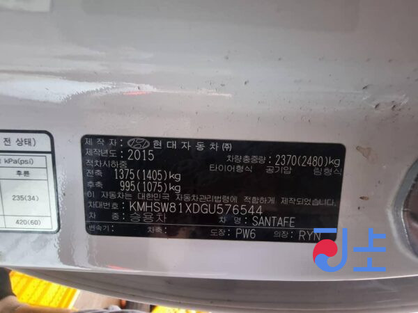 2015 Hyundai SantaFe White - KMHSW81XDGU576544 - Image 8