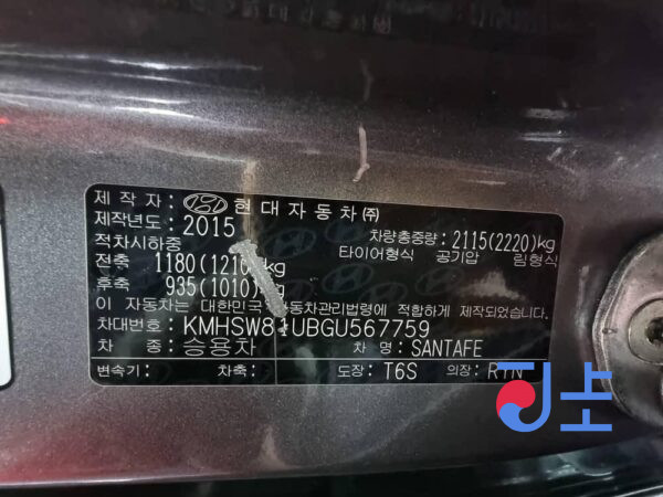 2015 Hyundai SantaFe Gray - KMHSW81UBGU567759 - Image 8