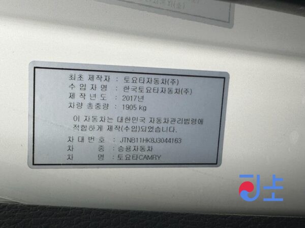 Toyota Camry 2017 White — JTNB11HK8J3044163 - Image 8