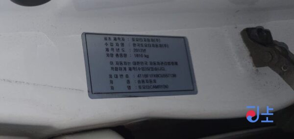 Toyota Camry 2012 White — 4T1BF1FK8CU557138 - Image 9