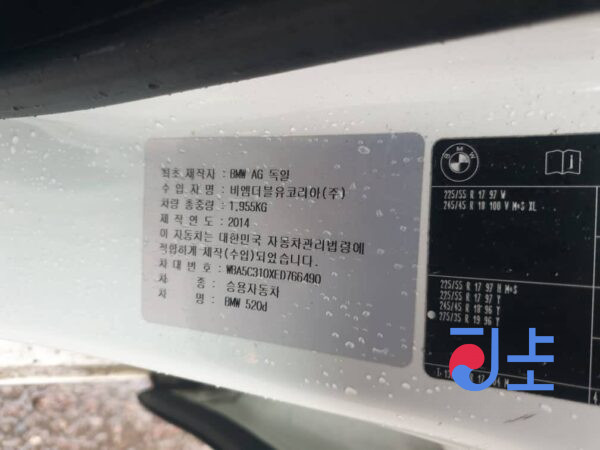2014 BMW 520d White — WBA5C310XED766490 - Image 9