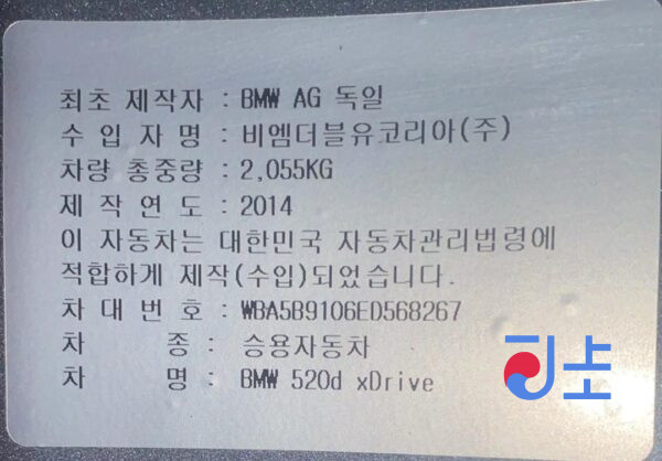 2014 BMW 520d xDrive Gray — WBA5B9106ED568267 - Image 8