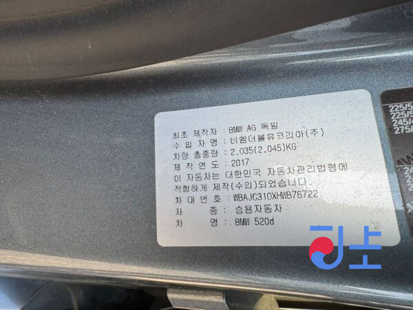 2017 BMW 520d Gray — WBAJC310XHWB76722 - Image 8