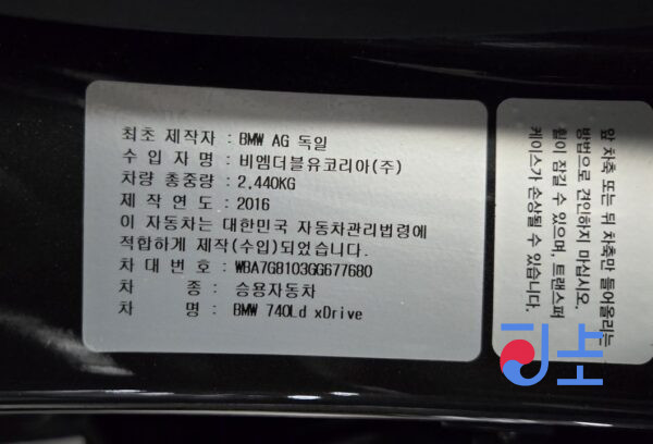 2016 BMW 740Ld Black — WBA7G8103GG677680 - Image 8