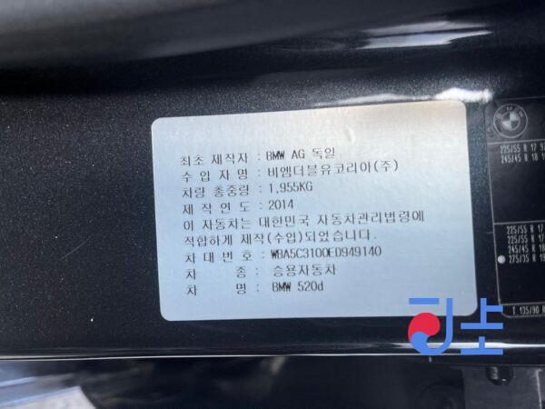 2014 BMW 5-Series 520d Black— WBA5C6100ED949140 - Image 8